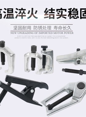 球头拆装工具立式取出器拉马器横拉杆球头拉马球头拔卸雨刮器拆卸