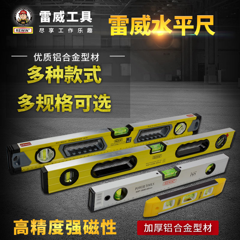 德国进口水尺强磁高精度水平尺迷你工业级家用装修水平日本工业级