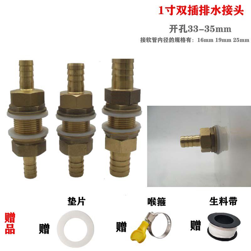 1寸铜水箱接头排水弯宝塔咀鱼缸穿板直通接插软管32 1625放水配件