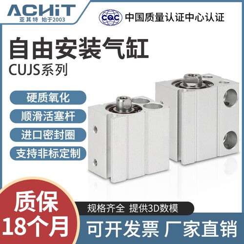 SMC型气缸CDUJS/CUJS20/16/12-8D/10D/15D/20D/25D/30D/35D/40DM