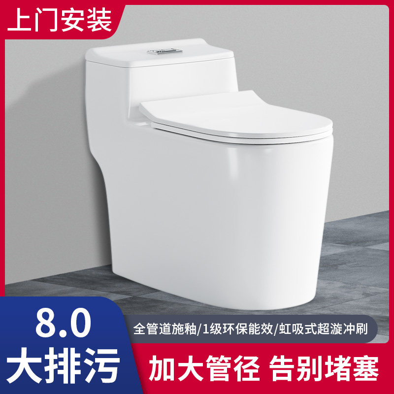 家用抽水马桶小户型卫生间虹吸式普通防臭节水静音陶瓷坐厕坐便器