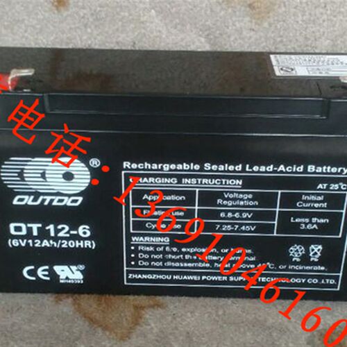 奥特多蓄电池3-FM-12A 6V12AH 玩具车 童车用电瓶 XK06-006-00527