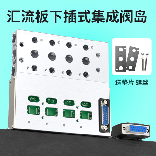 气动电磁阀3F下插式集成阀岛电磁阀模组4v210-08气缸控制阀汇流板