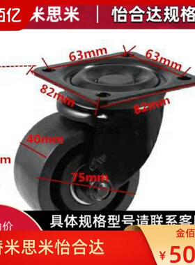 CSHK-S-N金百亿推荐替代米思米脚轮万向轮c-CSHN-S-H /p/75/65