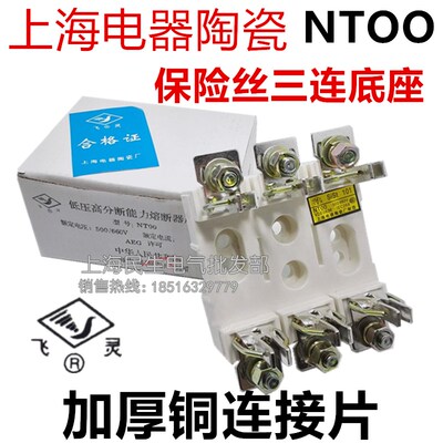 NT00 NTOO RT16-00 RT20 保险丝熔断器三连底座 3P座 加厚铜配件