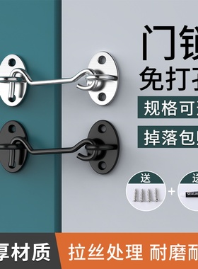 门锁免打孔神器窗钩插销拉门锁扣不锈钢防盗风钩化妆室简易门闩