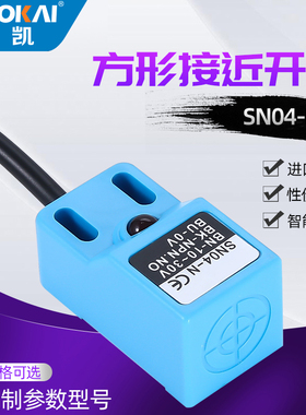 方形接近开关SN04-N 直流三线NPN常开24V金属感应限位传感器220V