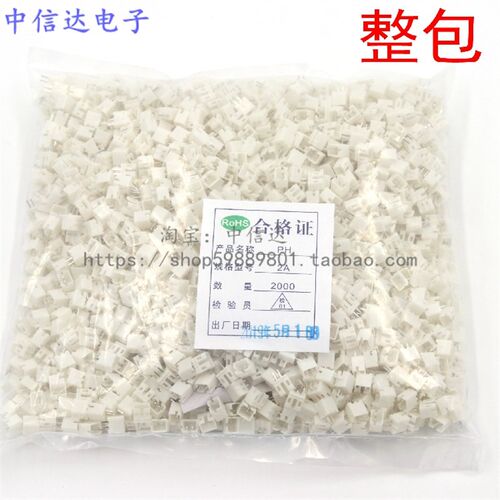 整包特价 PH2.0mm间距直针插座 2P3P4P5P6P-16P 连接器