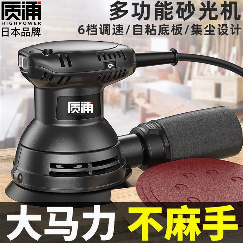 德国进口日本品牌砂光机手持墙面打磨砂纸批土木工抛光电动磨墙吸