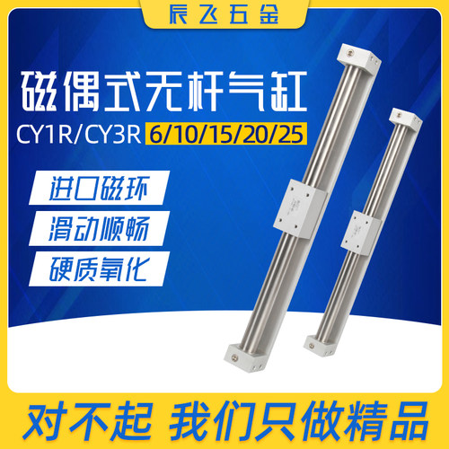 CY1R无杆气缸磁藕式导杆CY3R20/25 100 200 300 400 500-S带磁SMC