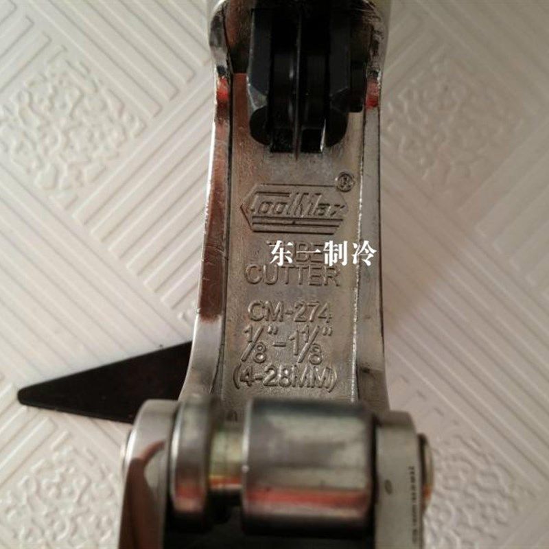 台湾格美牌CM-274强力型割刀4-28MM管子割刀不锈钢铜管割管刀器