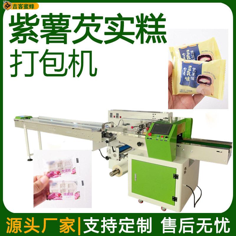 背封袋紫薯芡实糕打包机全自动豆乳饼分装机餐糕点枕式包装机