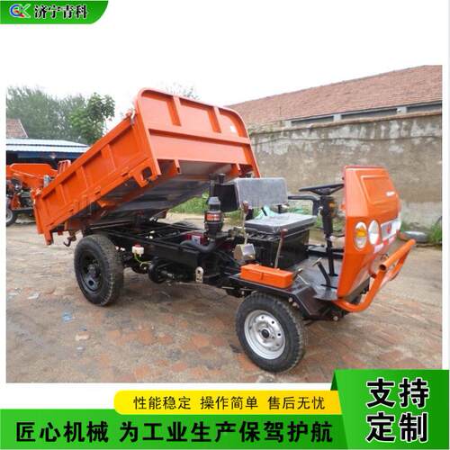 工程柴油自卸小四轮山地果园爬MAGA-102自卸运输车建翻筑工坡地拉