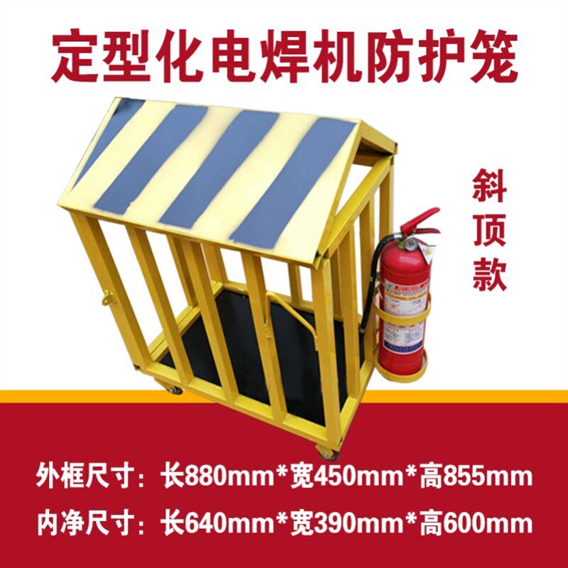 电焊机防护棚工地标准化产品电焊机笼电焊机箱带灭火器支架