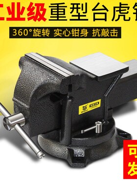 万焰钳工作台精密平口钳固定夹具小型家用多功能万用重型台虎钳