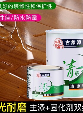 古象清怡聚酯清涂料金属家具木器油漆685防水透明亮光清漆清油