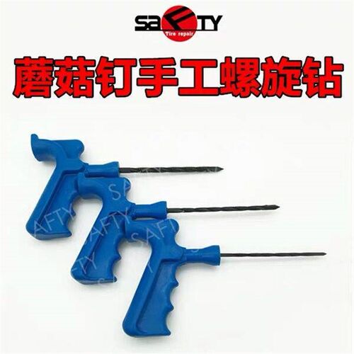 斯福特蘑菇钉手工螺旋钻 蘑菇钉补胎工具汽车真空胎轮胎补胎钻头
