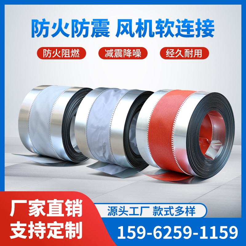 防火软接帆布矽胶防火布耐高温空调风管通风机管道盘管防震软连结