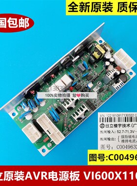 全新原装日立电梯LCA电梯AVR电源板 VI600X110A-2 图号C0049632-B