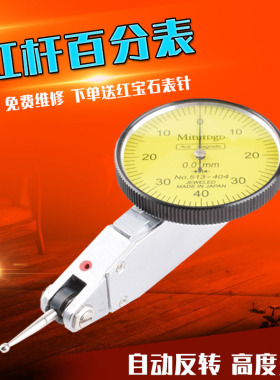 杠杆百分表一套校表头0-10mm数显千分表高精度0.001磁力磁性表座