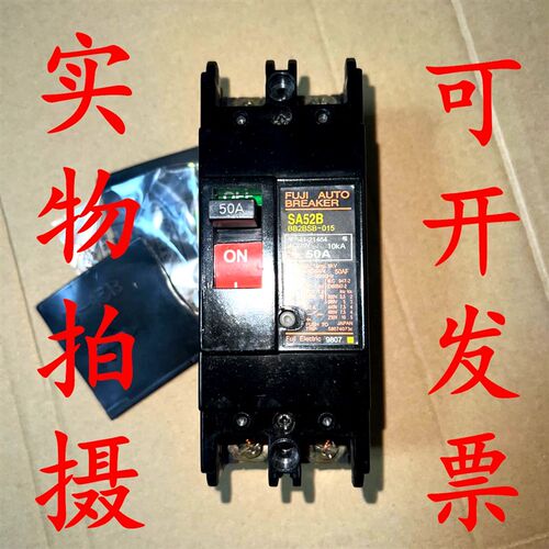 优质SA52B富士款FUJI型2P断路器30A空气开关20A两线15A空开 塑壳