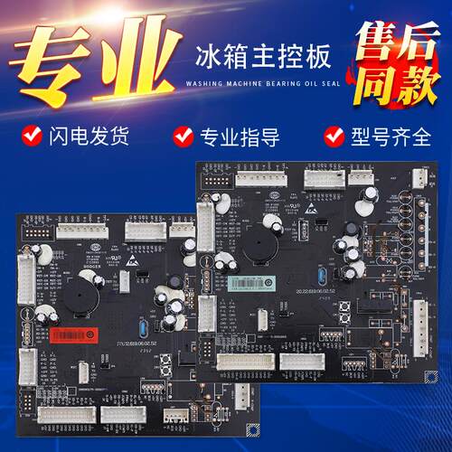 适用海尔冰箱电脑板0061801175/B/K/T/F//M/U/AY/AX/SH控制板主板