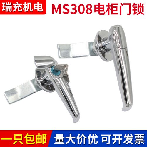 MS308-2把手锁 配电柜门锁防水盖 电柜门拉手ms308-3配电箱执手锁