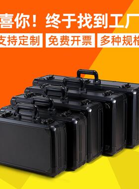 铝合金工具箱收纳箱手提式家用五金大号仪器设备安全防护箱子定制