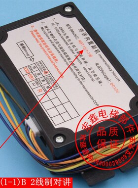 德凌对讲内置副机NBT12/NKT12(1-1)B/电梯轿厢副机分机/五方通话