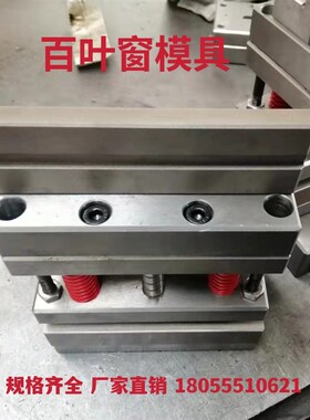 冲压模具 百叶窗模具 金属成型模 五金冲模 冲孔模具 连续模