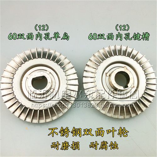 家用自吸泵不锈钢叶轮/增压泵/自动泵/管道泵/铜叶轮水泵配件