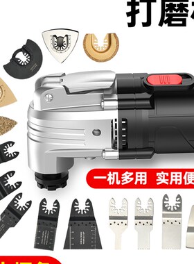 万用宝多功能修边机木工开槽切骨工具大全电动装修电铲开孔切割机
