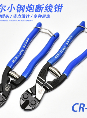 锐尔强力钢筋剪断线钳剪钢丝钢钉铁丝大力剪省力鹰嘴剪刀断丝剪子