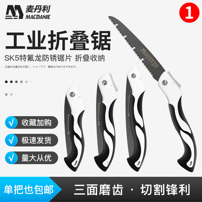 锯树锯子木工手锯小型手持木头手工据刀锯家用德国进口虎式折叠锯