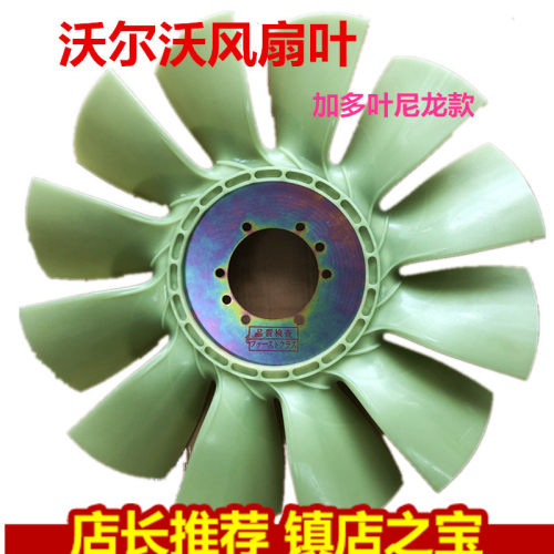 挖掘机沃尔沃210 240 290 360 380 460B临工发动机风扇叶风扇座