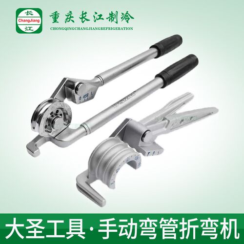 大圣弯管器6/8/10多用组合弯管6-22mm铜管铝管不锈钢管手动弯管器