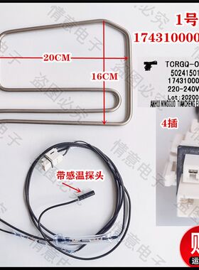 适用于小天鹅冰箱BCD-529WKL/537WKGPZL/549WKGPZL化霜加热管