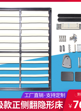 折叠收纳床家用多功能旋转床正侧翻板隐形床五金配件墨菲藏墙壁床