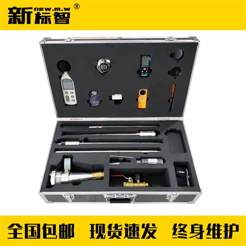 消防维修检测设备工具消防检测仪器设备消防维护保养工具检测箱