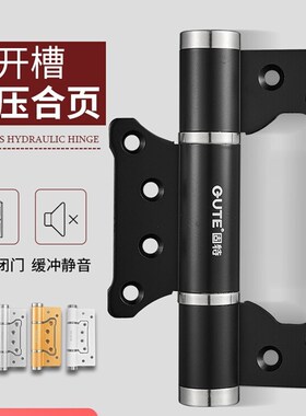 固特隐形门铰链子母免开槽液压缓冲闭门器自动关门回弹簧闭门铰链