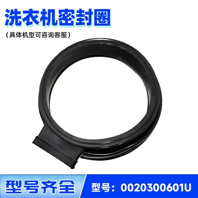 适用海尔洗衣机XQG90-HB016G,EG100HMAX2S门封密封圈观察窗垫