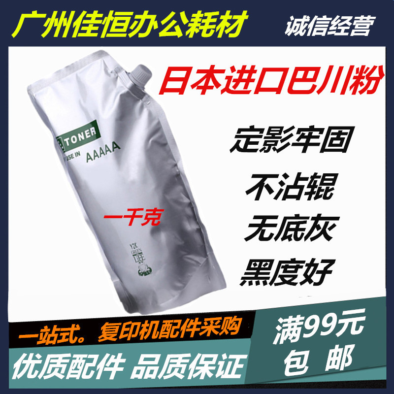 巴川 柯美 柯尼卡美能达BH283 363 423 7828 350 3510碳粉 墨粉