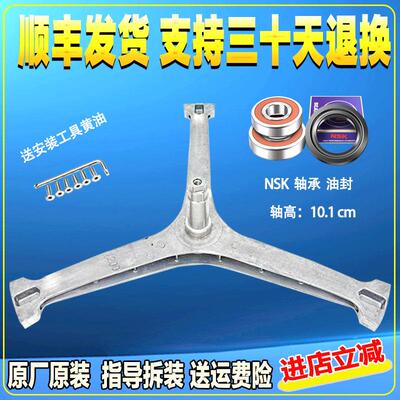 适用小天鹅洗衣机TG100Q65Y TG100V23WDY三脚架TG100V66WIADY轴承