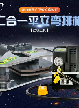 多功能母线加工机电动液压弯排机CB-125D 平立弯机 铜铝排折弯机
