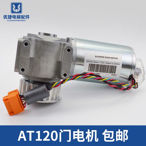 奥的斯AT120门电机 马达 门机盒 控制器变频 FAA24350BL2电梯配件