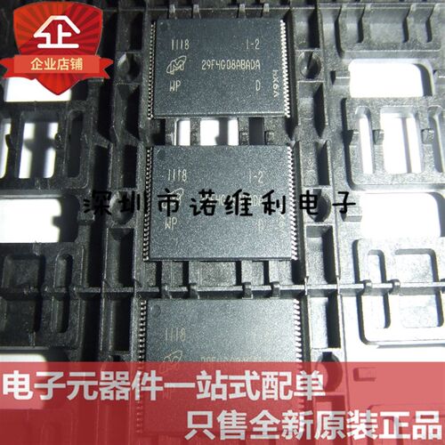 MT29F4G08ABADAWP D 29F4G08ABADA 全新进口原装 存储芯