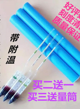 海水密度计 玻璃比重计高精度盐度计0.001 海水养殖海产盐度计