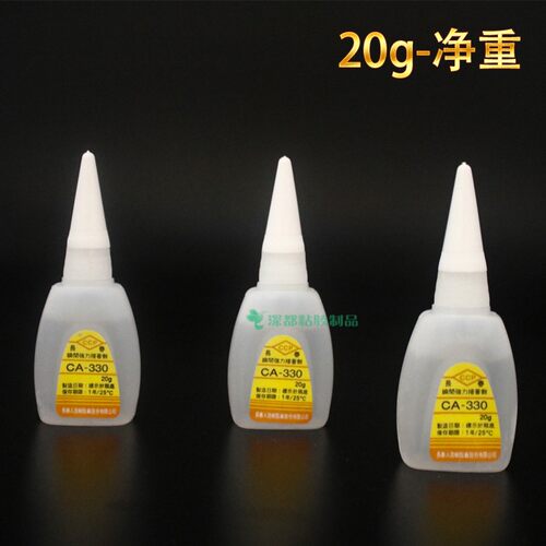 502胶水强力慢干金属陶瓷木材大理石胶长春CA-330树脂胶包邮