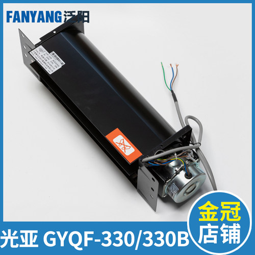 泛阳永大电梯横流式风机恒达QF-330 330B轿厢轿顶风扇FB-9B-330