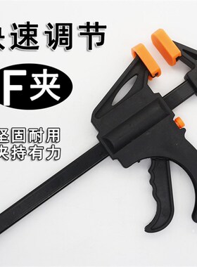 g字夹木工夹子固定夹强力快速夹紧器重型多功能锁紧f型g型木工夹